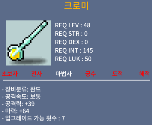 노작 크로미 1상옵 (마 64) 팝니다 / 1,100,000 / 1상옵 (마 64) / https://open.kakao.com/o/sMPspqYf