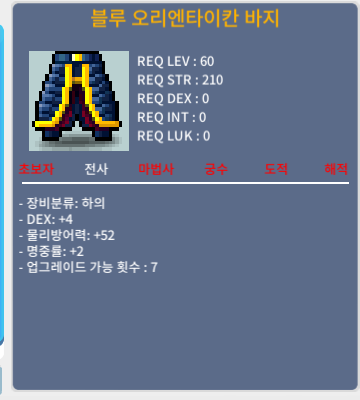 전사 60제 바지 / 100만 / 합6 (덱4명2) / https://open.kakao.com/o/sg3oIQTf