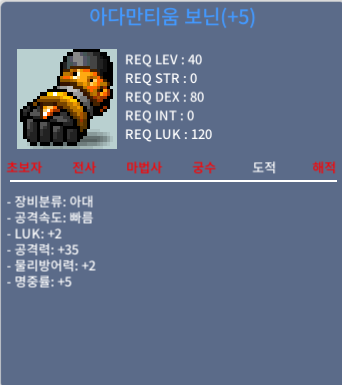 아다만티움보닌 / 1000만 / 공35(3상옵 5작)