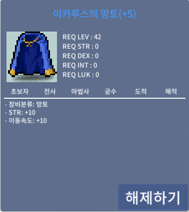 힘10 이속 이카루스망토 / 2.2억 / 1:1