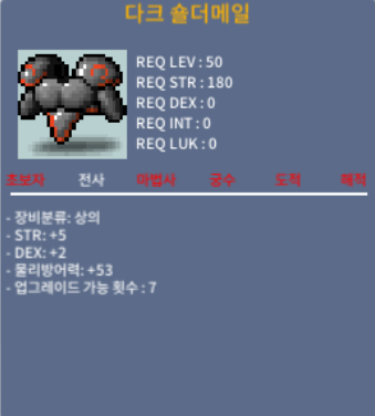 합7 다크 숄더메일 / 50 / 힘5 덱2 / https://open.kakao.com/o/smSIBLUf