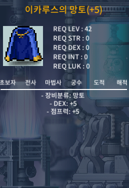 이카루스의망토/이카망 / 덱5,점프5 / 120만 팝니다 / 덱떡 점5 / 1200000 / https://open.kakao.com/o/sEP7IZ4f