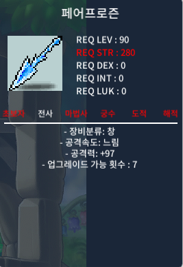 페프 페어프로즌 중옵 500팝니다 / 500만원 / 페어프로즌 페프 중옵 / https://open.kakao.com/o/gSn7em5f