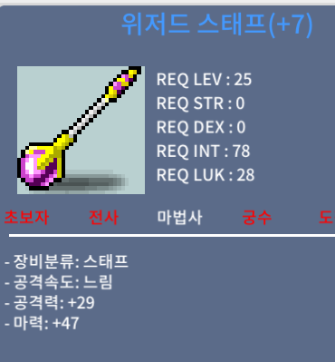 위저드 스태프 / 200000 / 합마47 (25제) / https://open.kakao.com/o/g5p5M4Xf