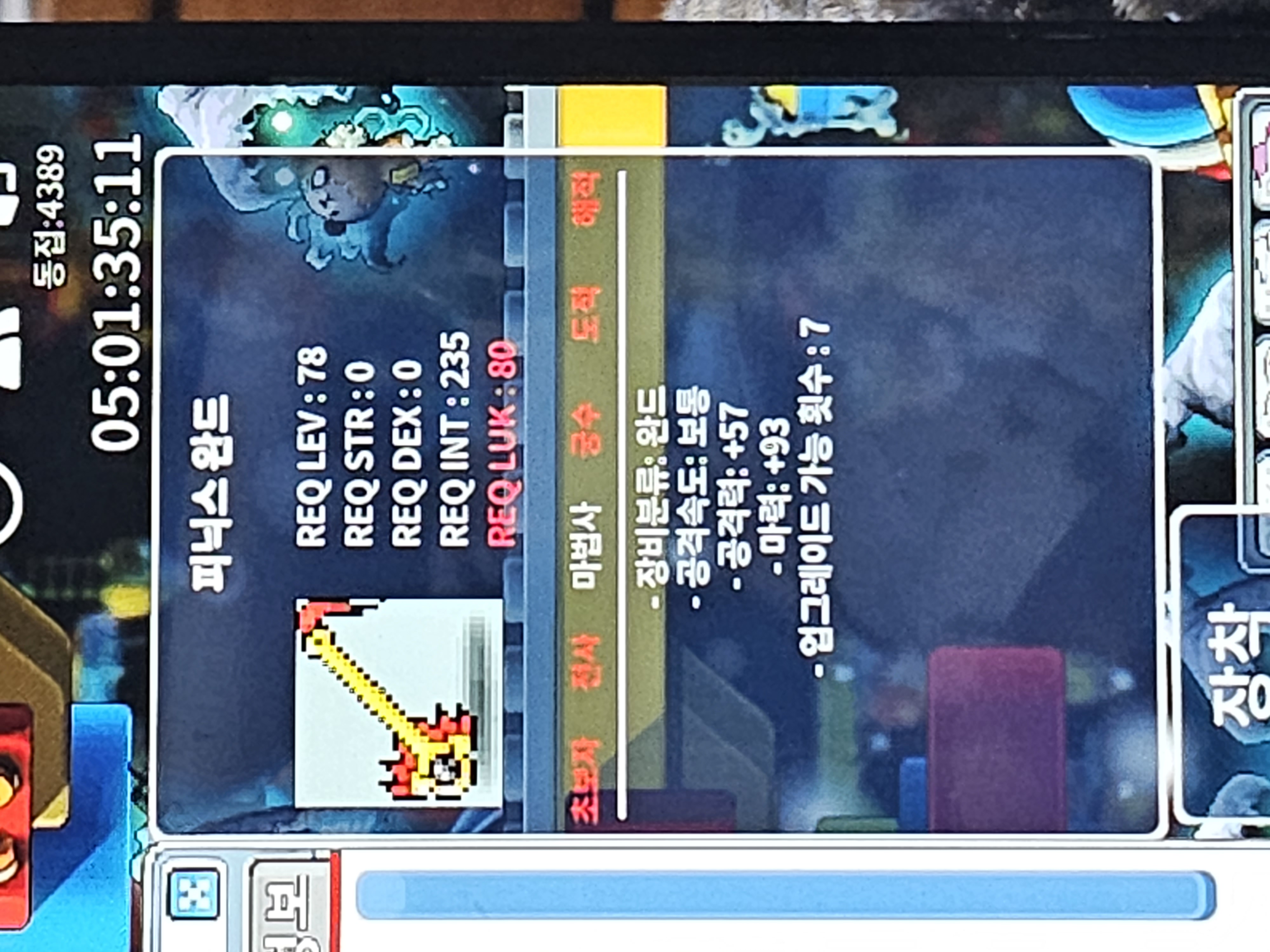 피닉스완드 중옵 / 180만 / 중옵 마93 / https://open.kakao.com/o/sVqaSxXf