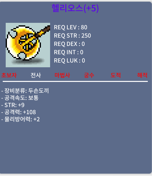 힘9공108 80제 헬리오스 5천 팝니다 / 5000만원 / https://open.kakao.com/o/sYNGywUf