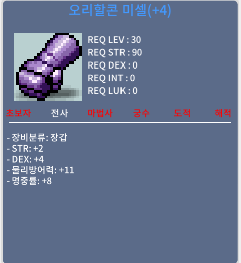 합 14 30제 명중작 장갑 120 팜