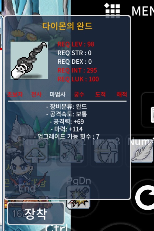 1상다이온완드 / 100만