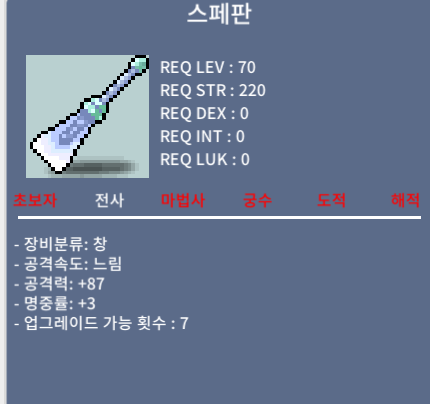 스페판 / 150 / 중옵 공 87 명3 / https://open.kakao.com/o/sWKAV3Lf