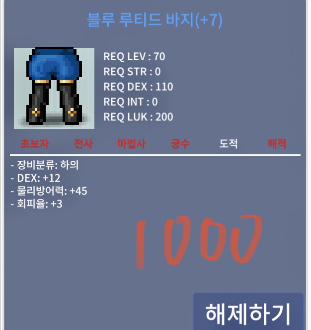 70제 하의 합12 / 1000만메소 / https://open.kakao.com/o/szpBsRWf