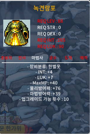 합11 녹견량포 / 100 / 합 11 럭7 인4 / https://open.kakao.com/o/sfS4JR5f