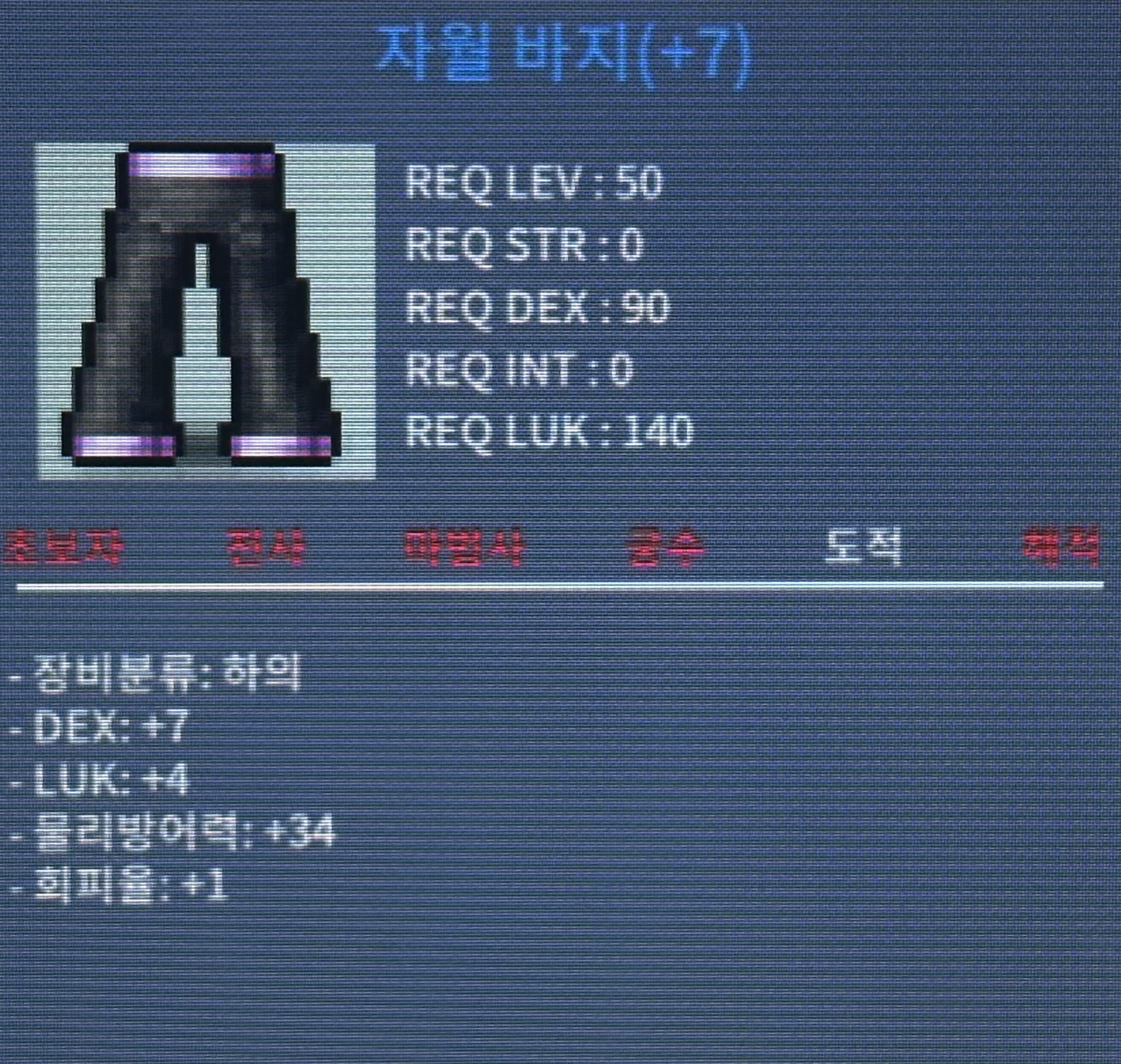 자월 바지 / 1400만 / 합11 50제 도적 바지 / https://open.kakao.com/o/sbVfc1Tf