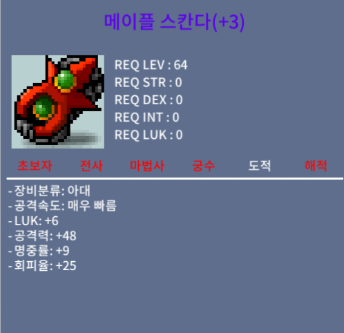 6/48 스칸다 / 5.8억 / https://open.kakao.com/o/sG4xUTTf