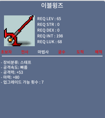노작 이블윙즈 중옵 / 50만 / https://open.kakao.com/o/sKxhAsGf