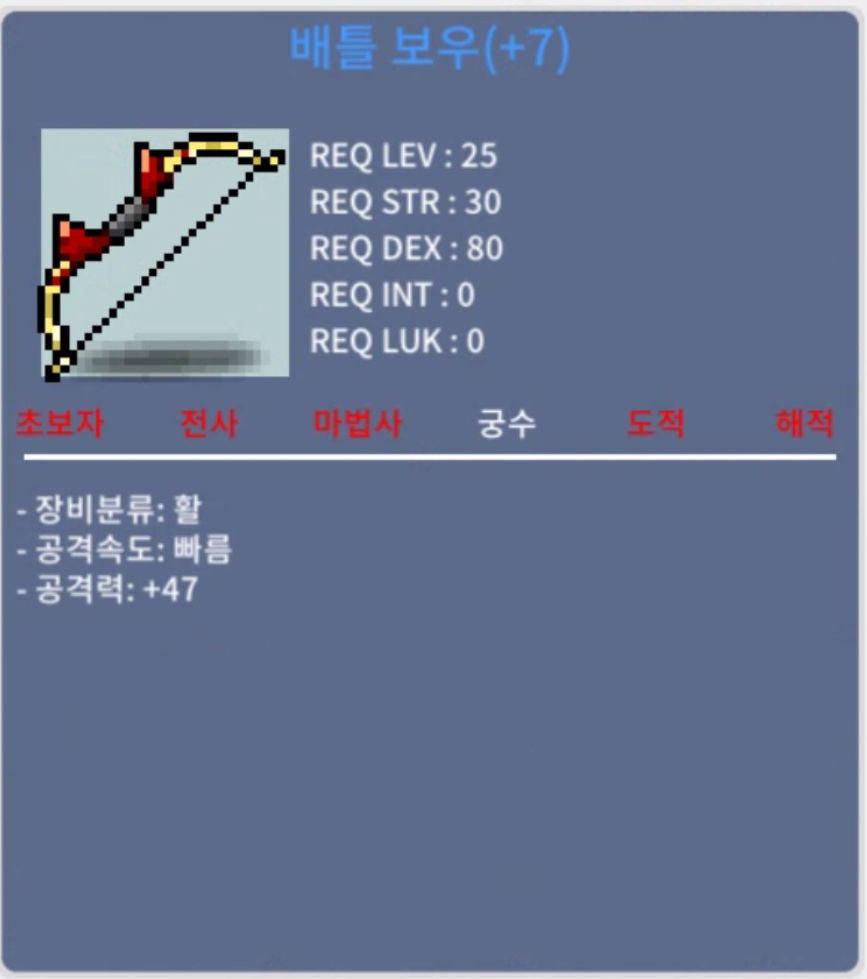 [완료]배틀보우 / 25 / 25제 / 떡작 / 카톡 혹은 디코