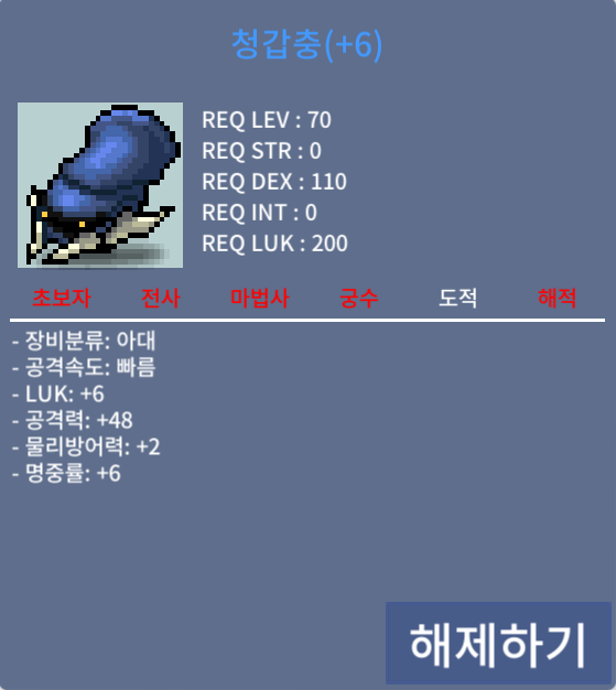 럭6공48청갑충 팝니다 / 5000만 / https://open.kakao.com/o/spWQNlTe