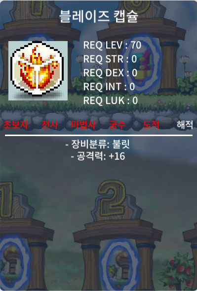 블레이즈 캡슐 블캡 팝니다 / 2900만 / https://open.kakao.com/o/sjIbc83f