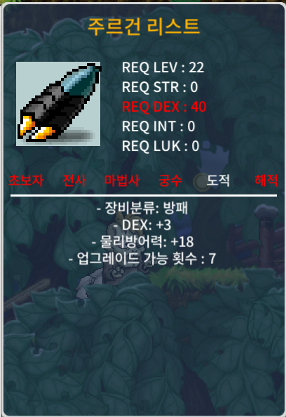 주르건리스트 / 200만 / 렙제22 덱3 노작 도적방패 / https://open.kakao.com/o/sYkX8oag