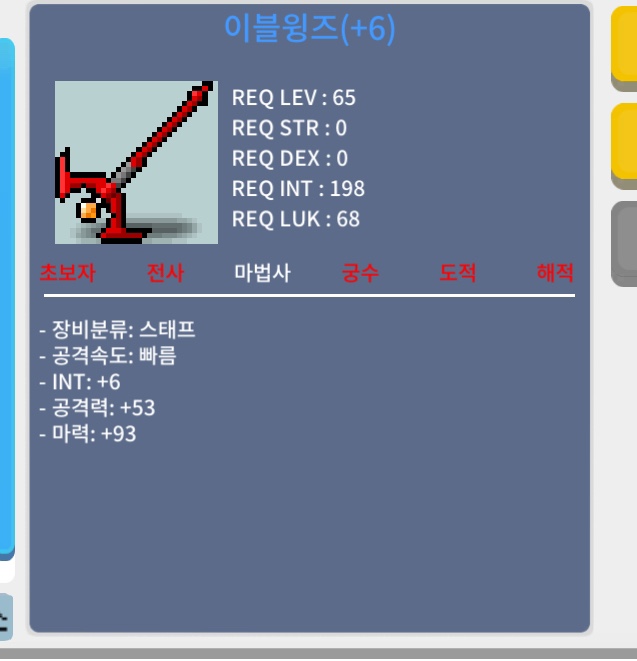 충분히 사냥가능! 합마 99 이블윙즈! 1상옵 6작! 21,000,000메소 / 21,000,000 / 이블윙즈 / https://open.kakao.com/o/sM8DhRWf
