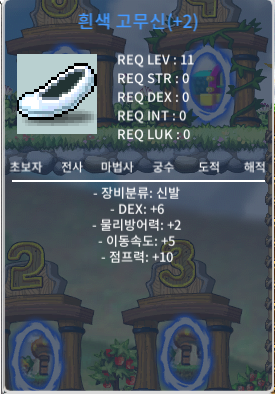 흰색 고무신 / 500 / 덱2작 고무신 / https://open.kakao.com/o/sSgZ0CVf