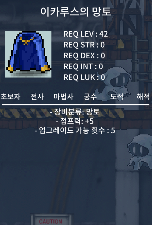 노작 점이카 130에 팝니다 / 130만 / 점프 이카루스 망토 / https://open.kakao.com/o/s4qC1J3f