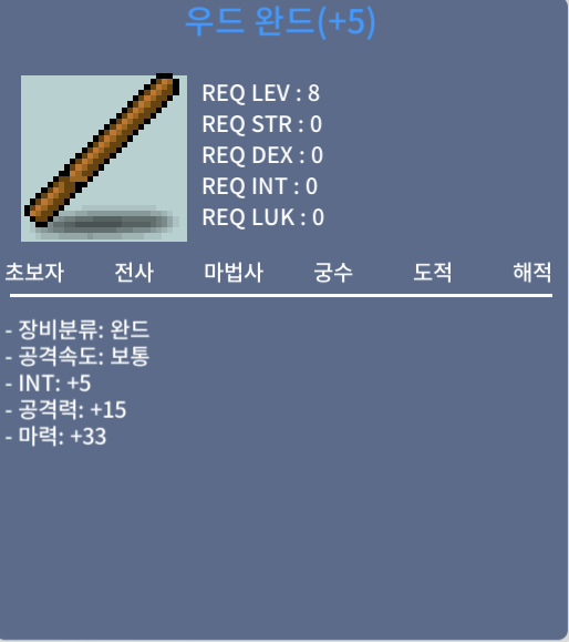 올인용 완드(8제)/스태프(15제) 팝니다. / 170만/600만 / 60퍼작/10퍼작 / 오픈채팅