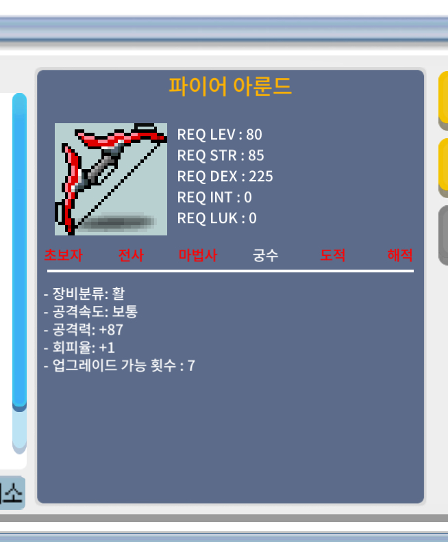 파이어 아룬드 2상 / 블루 힌켈 1상 / 800 /100