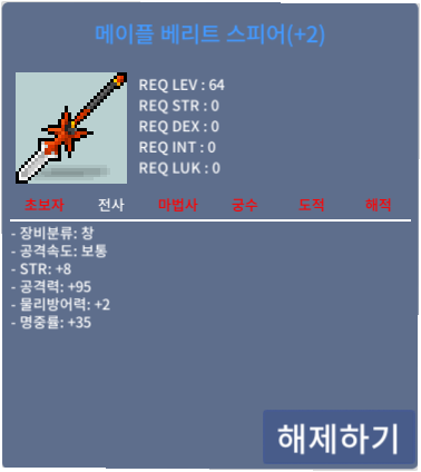 5.5작 힘+1 8/95 베리트 팝니다 / 7000 / 5.5작 힘+1 / https://open.kakao.com/o/geXGj0Vf