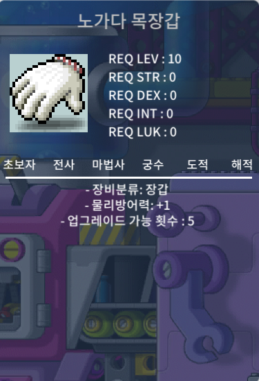 노작 노목 / 노가다 목장갑 / 160만