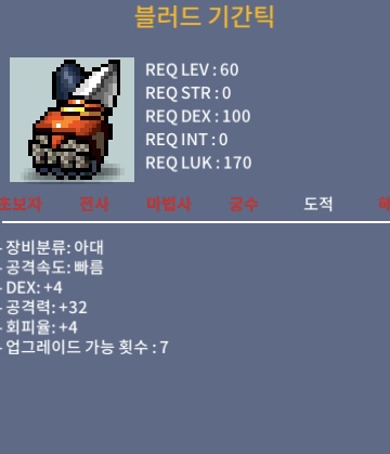 기간틱 2상옵 노작 공32 / 150만 / 교환 https://open.kakao.com/o/s5RRAvSf