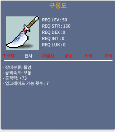 노작 구룡도 / 200000 / 공73 / 채팅