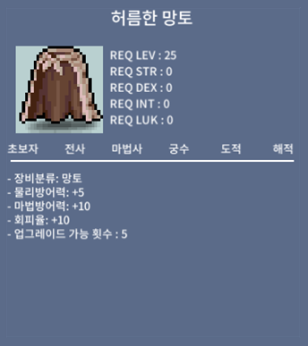 허름한 망토 / 350 / https://open.kakao.com/o/gukfbgXf
