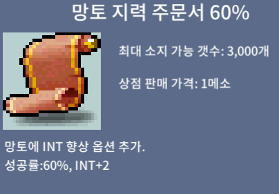 망지 60% / 1300000 / 망지 60% / https://open.kakao.com/o/stW7hjUf