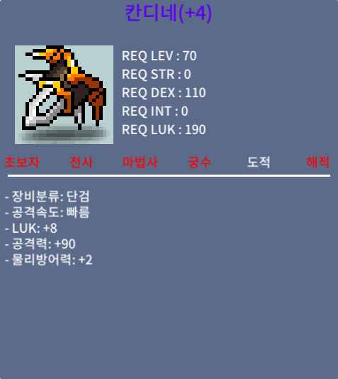 칸디네 / 3000 / 8/90 / https://open.kakao.com/o/gqbiskTf