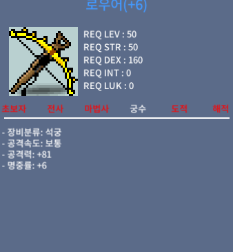 로우어 / 300 / 1상옵 6작 / 채팅 쪽