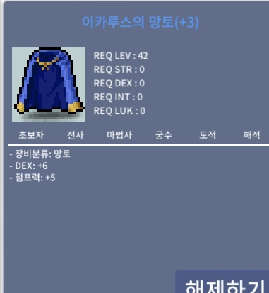 덱6점프이카망토 팝니다 / 700만 / https://open.kakao.com/o/szG8rrQf