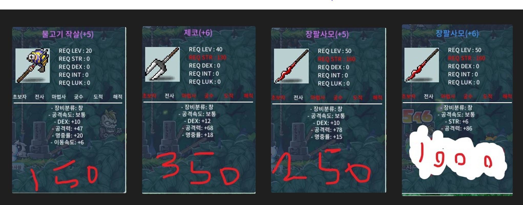 장팔공6작/명5작/물작명5작/제코명6작 / 1천/250만/150만/350만 / https://open.kakao.com/o/gwQACcag 혹은 쪽지