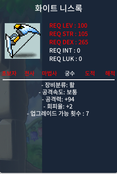 화이트 니스록 공94 ㅍㅍㅍㅍㅍ / 500 / https://open.kakao.com/o/sFwdhM8f
