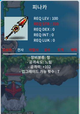 피나카 중옵 / 2600