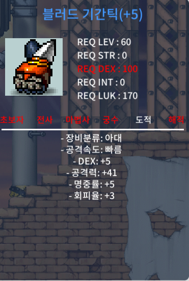 블러드 기간틱 5/41 / 100 / https://open.kakao.com/o/sZxqBWTf