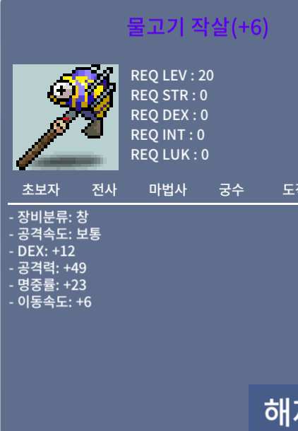 물고기 작살 6명작 / 2상옵 / 370 / 물작 / 370 / https://open.kakao.com/o/s73t9PTf