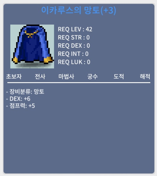 덱6 점프 이카망토 / 650 / 덱6 점프 이카망토 / https://open.kakao.com/o/svQSKeUf