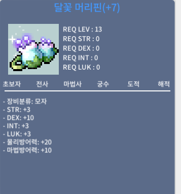 덱떡 머리핀 1100 / 1100 / 덱떡 머리핀 / 채팅 및 쪽지
