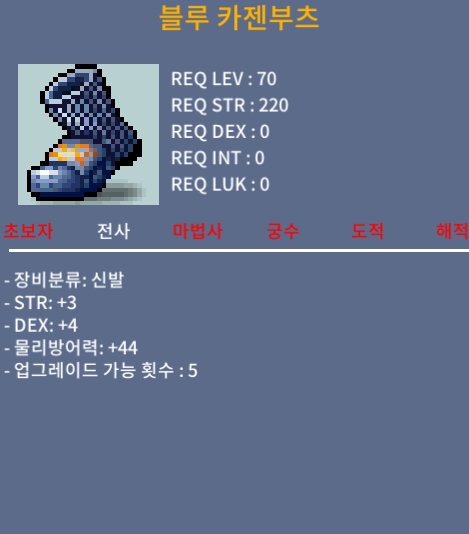 블루카젠부츠 / 200 / 합7노작70신발 / https://open.kakao.com/o/sZc8tjTf