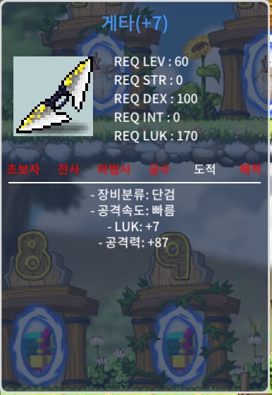 게타 / 3800 / 7/87게타 팝니다 / 오픈 카톡