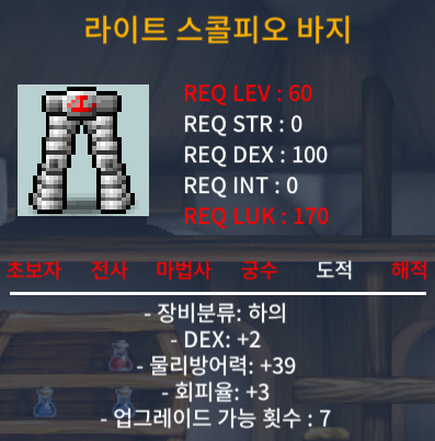 (칼답) 덱2회3 합5 라이트 스콜피오 바지 팜 / 30만 / https://open.kakao.com/o/sbrTyl2f