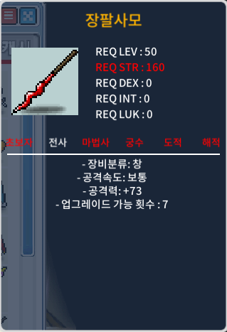 공73 노작 장팔사모 / 300000 / https://open.kakao.com/o/szZXAj0f / 팝니다