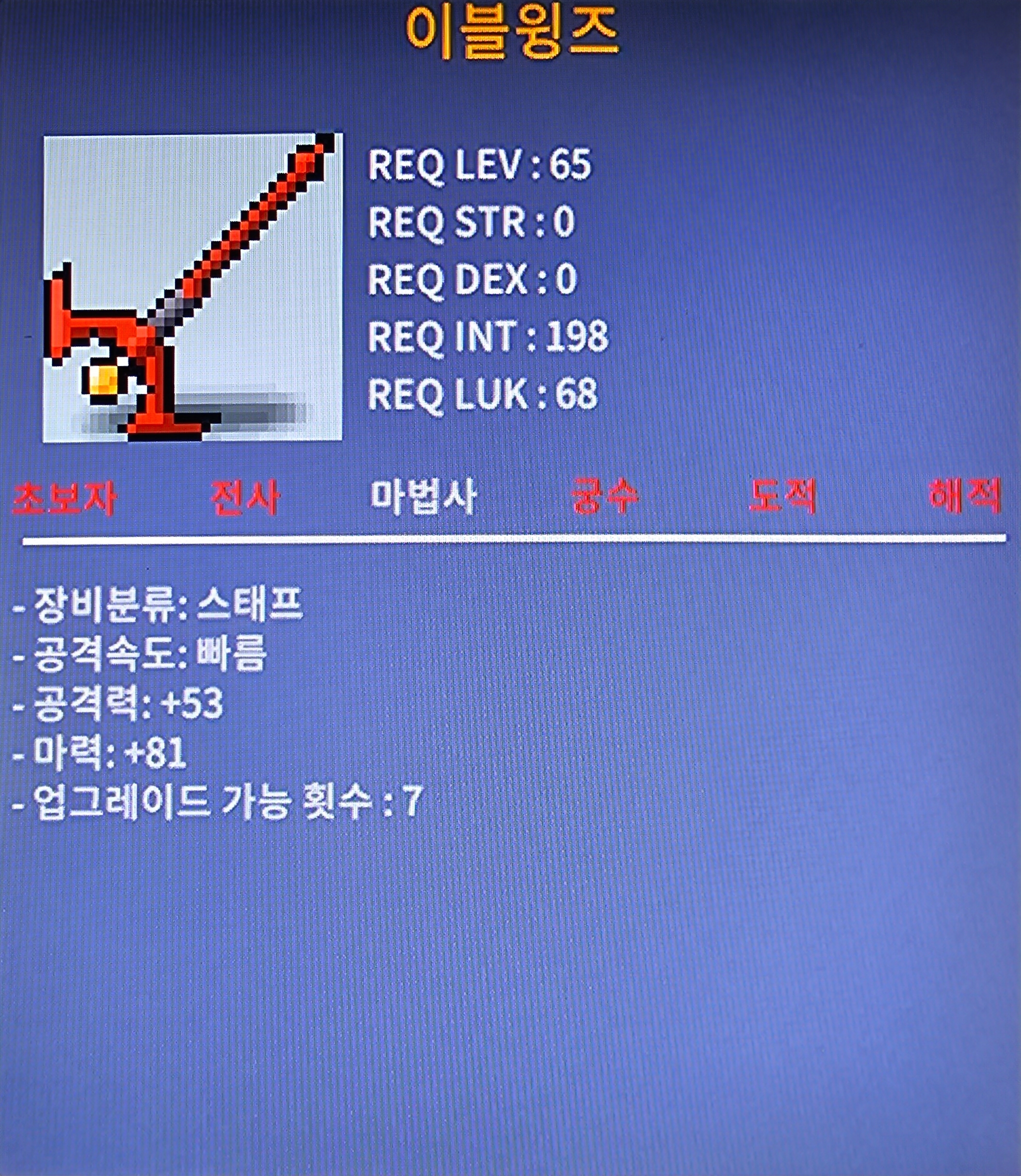 이블윙즈 / 170 / 1상옵 / https://open.kakao.com/o/shn978Uf