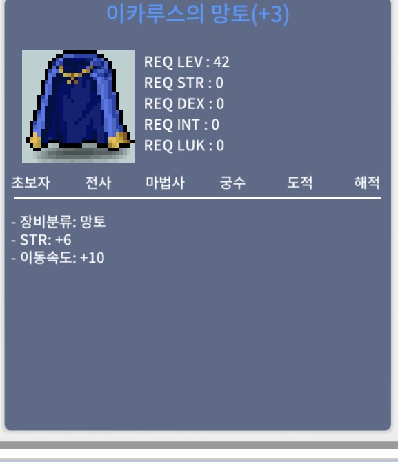 이카루스의망토/힘6/2700만 / 2700만 / 힘6 / https://open.kakao.com/o/s03dFSJf