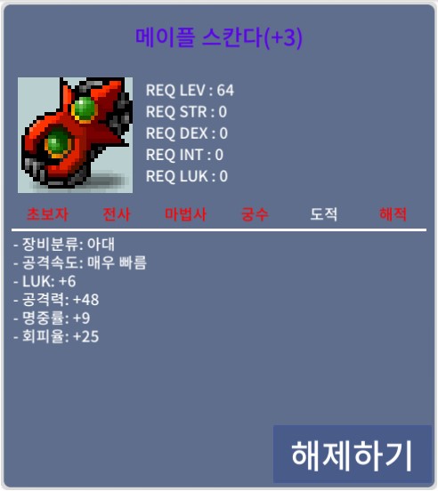 6/48 스칸다 / 4.5억 / 칼거래 대기 / https://open.kakao.com/o/sEuJ8tUf